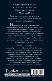 Максим Мартино: Ледяной принц