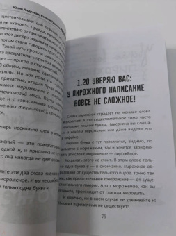Туркова, Андреева: Русский без нагрузки