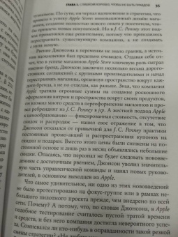 Оливье Сибони: Думай и не ошибайся! Как избежать ловушек сознания