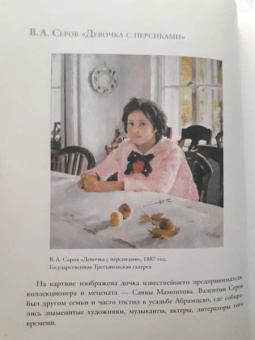 Елизавета Красная: Герои картин. Жизнь и судьба моделей с известных полотен