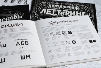 Татьяна Чулюскина: Буква к букве. Леттеринг для начинающих