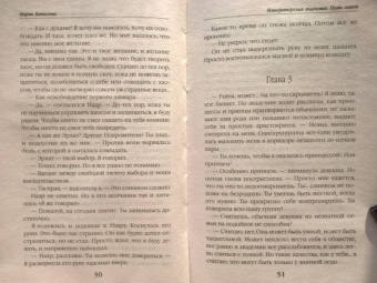 Мария Боталова: Путь хаоса