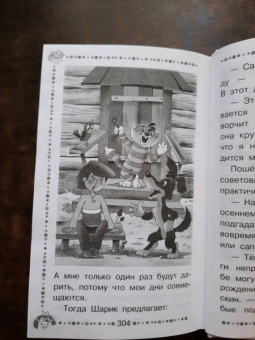 Эдуард Успенский: Дядя Фёдор, пёс и кот и другие истории про Простоквашино