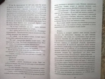 Ева Никольская: Золушка для снежного лорда