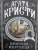 Агата Кристи: Причуда мертвеца