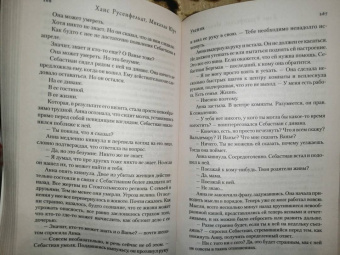 Русенфельдт, Юрт: Ученик