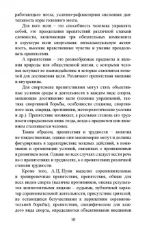 Андреев, Серова: Волевая подготовка в спорте. Современные подходы