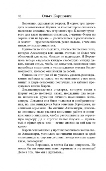 Ольга Карпович: Семейная тайна. Сборник