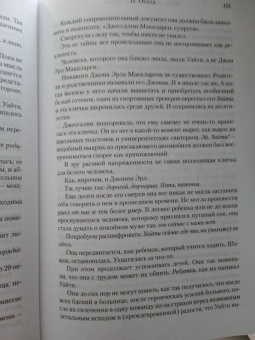 Джойс Оутс: Ночь, сон, смерть и звезды