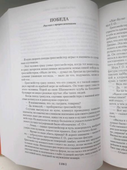 Василий Аксенов: Звездный билет. Лучшие произведения разных лет