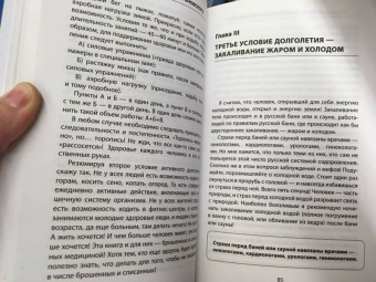 Сергей Бубновский: 100 лет активной жизни, или Секреты здорового долголетия