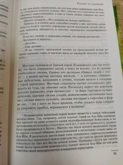 Терри Пратчетт: Ведьмы за границей. Дамы и Господа