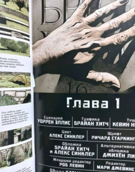 Уоррен Эллис: Могила Бэтмена