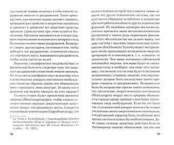 Зигмунд Фрейд: "Я" и "Оно"