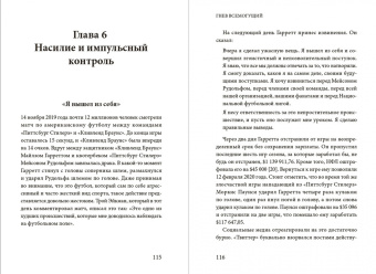 Мартин, Бенсон: Управление гневом. Комплект из 2-х книг