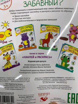 Кто самый забавный?