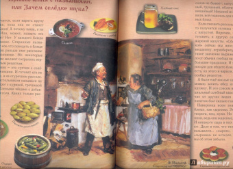 Ольга Колпакова: Приятного аппетита! Кулинарная книга для маминых помощников