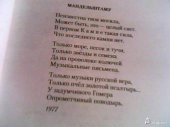 Инна Лиснянская: Цветные виденья