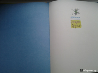 Юрий Коринец: Лесное состязание