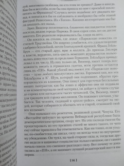 Лион Фейхтвангер: Зал ожидания. Книга 3. Изгнание