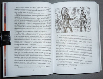 Лизелотта Вельскопф-Генрих: Токей Ито