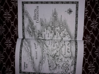 Робин Хобб: Сага о Шуте и Убийце. Книга 2. Золотой шут