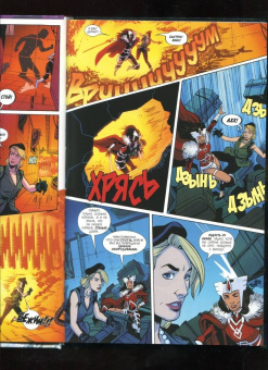 Уокер, Иммонен, Хаузер: Щ.И.Т. Секретная история