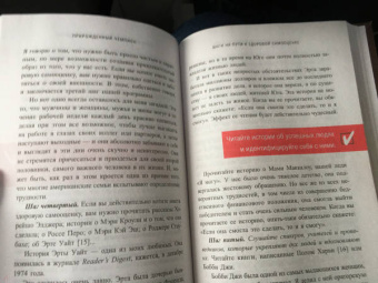 Зиг Зиглар: Прирожденный чемпион. Как излучать уверенность в себе и позитив