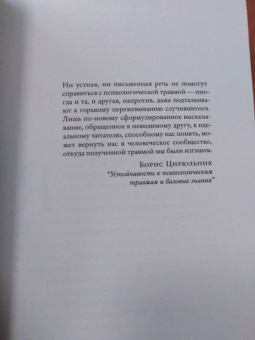 Аньес Мартен-Люган: Мне надо кое в чем тебе признаться