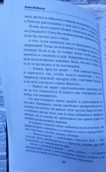 Катя Водянова: Таверна "У Лунной кошки"