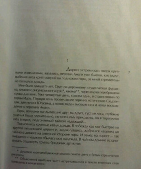 Ясунари Кавабата: Танцовщица из Идзу