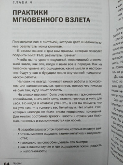 Ирина Маслова: Метод «Генезис». Полюби себя больше семьи и работы