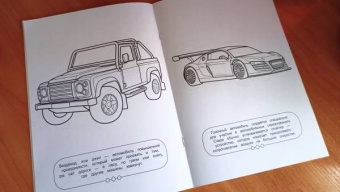 Автомобили