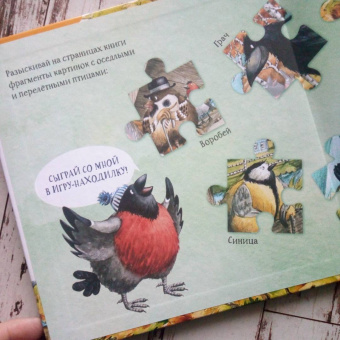 Кристина Кретова: Приключения снегиря в Африке. Полезные сказки