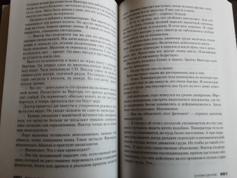 Франк Тилье: Сновидение