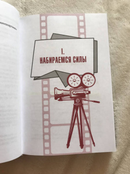 Вадим Зеланд: Тафти жрица 2. Управление событиями