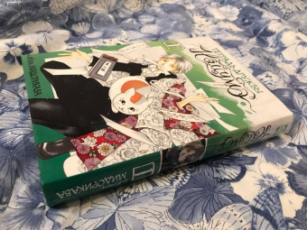 Юки Мидорикава: Тетрадь дружбы Нацумэ. Том 1