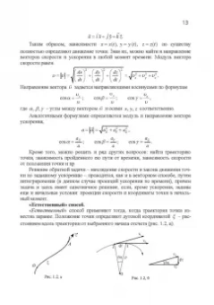Калашников, Котырло, Кустов: Практикум по решению задач общего курса физики. Механика. Учебное пособие