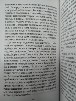 Милан Кундера: Занавес