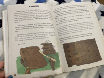 Илья Носырев: Древний Вавилон