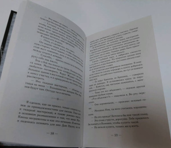 Ребекка Росс: Сопротивление королевы