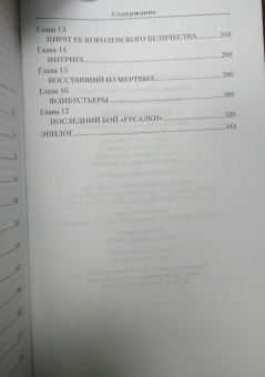 Виталий Гладкий: Подвеска пирата