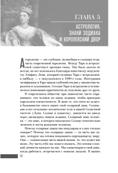 Дон Итани: Ваш Королевский двор Таро. Как уверенно прочитать любой расклад