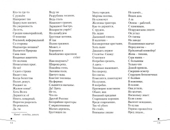 Шевченко (Аншеф) Антон В.: Слепни