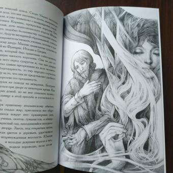 Дмитрий Мережковский: Рыцарь за прялкой