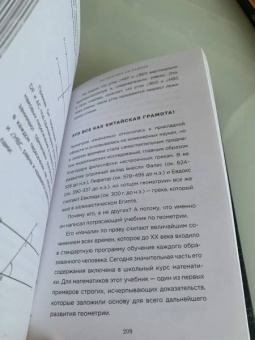 Крис Уорринг: Математика на ладони. Руководство по приручению королевы наук