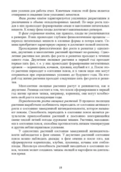 Адрицкая, Улимбашев: Овощеводство. Учебник для СПО