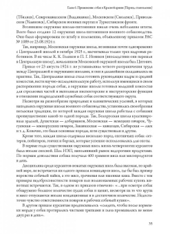 Владимир Швабский: Собака на воинской службе