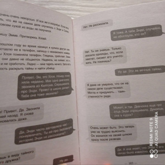 Холли Джексон: Хороших девочек не убивают