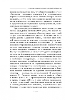 Ольга Карамова: Институциональная теория цифровой экономики